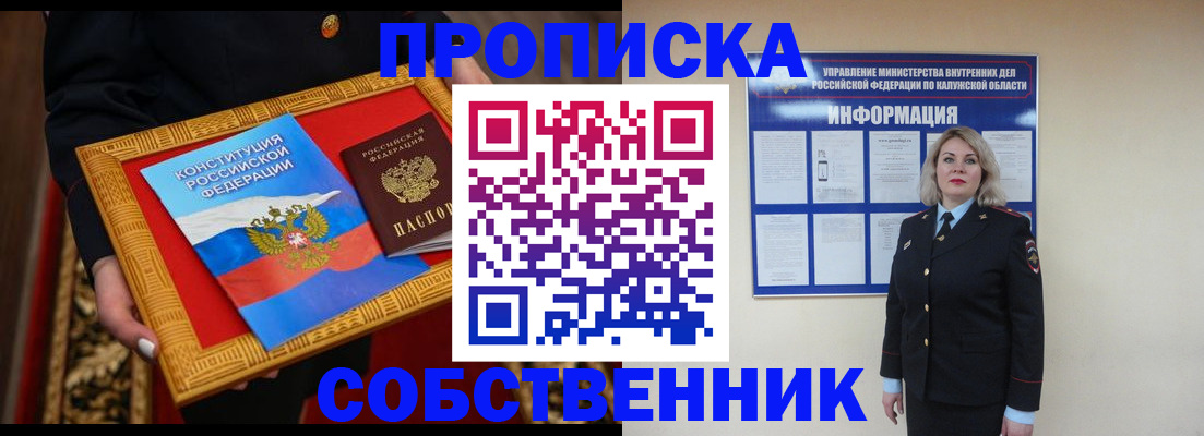 временная регистрация для всех в Ялуторовске
