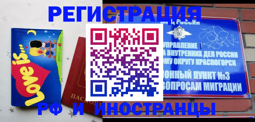 купить прописку в Ялуторовске