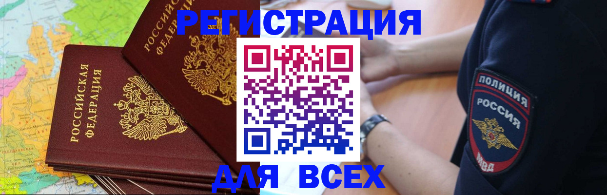 прописка для школы в Ялуторовске